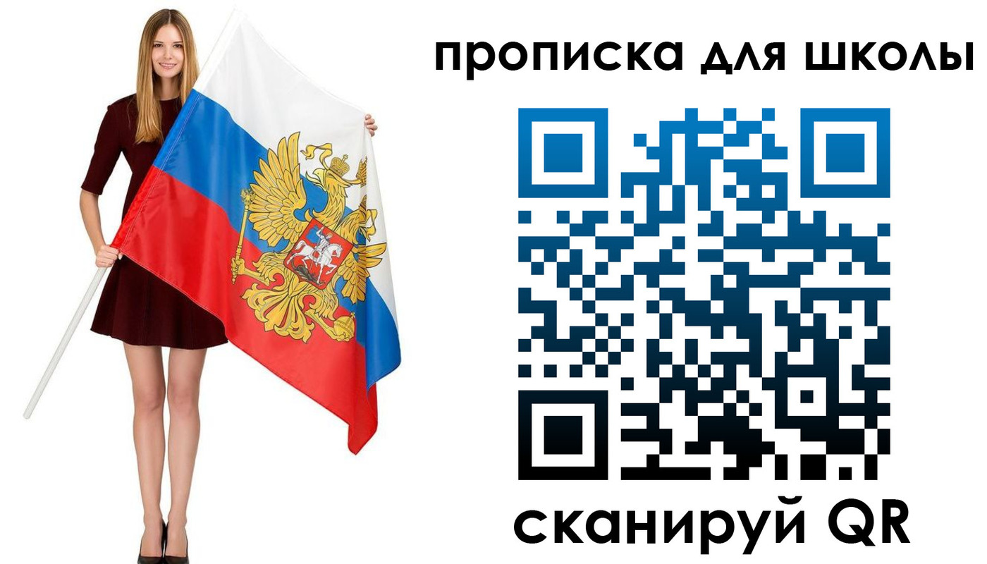 прописка в Боровске