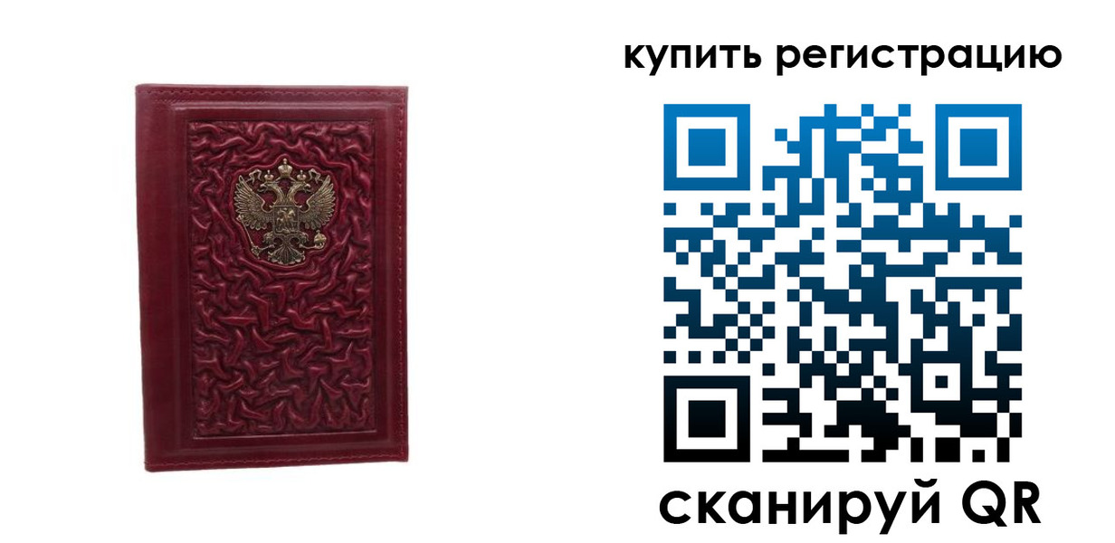 временная прописка в Боровске