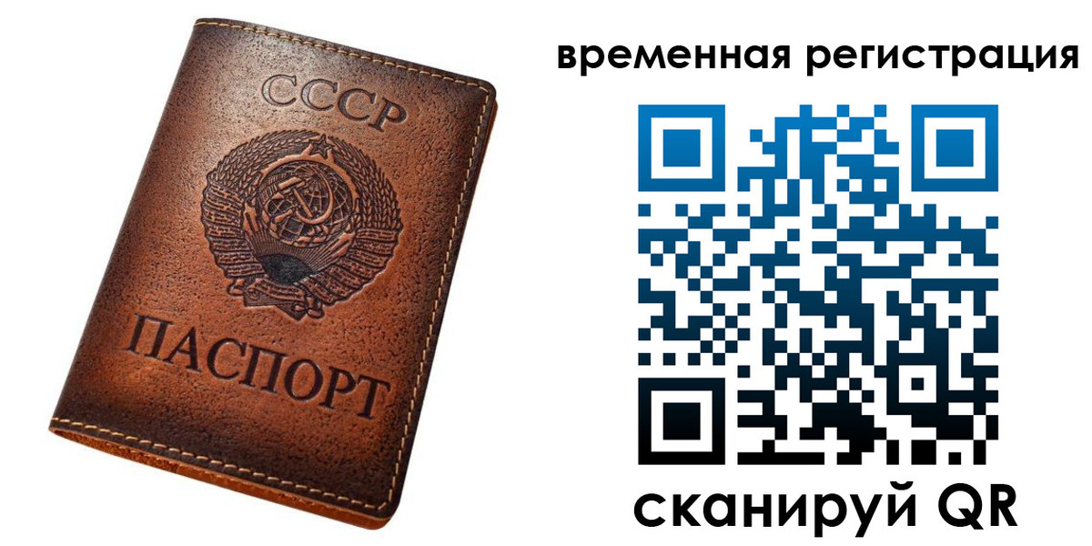 временная регистрация для всех в Боровске