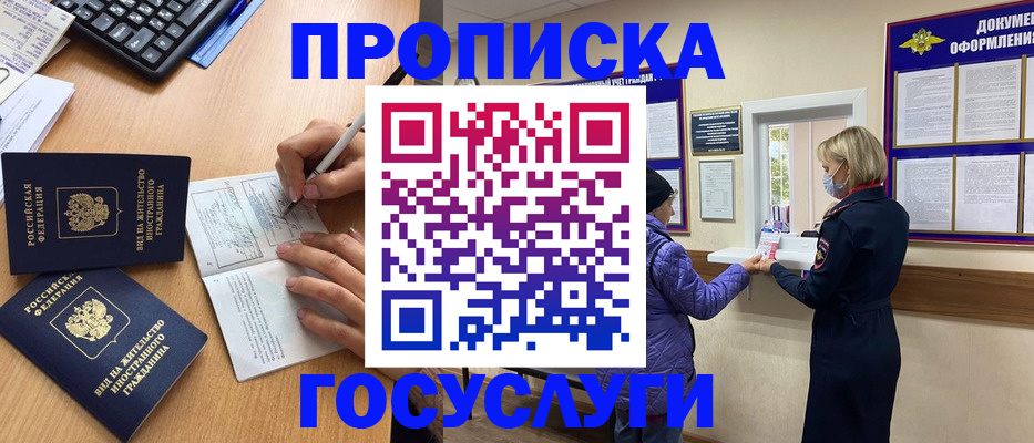 миграционный учет в Боровске