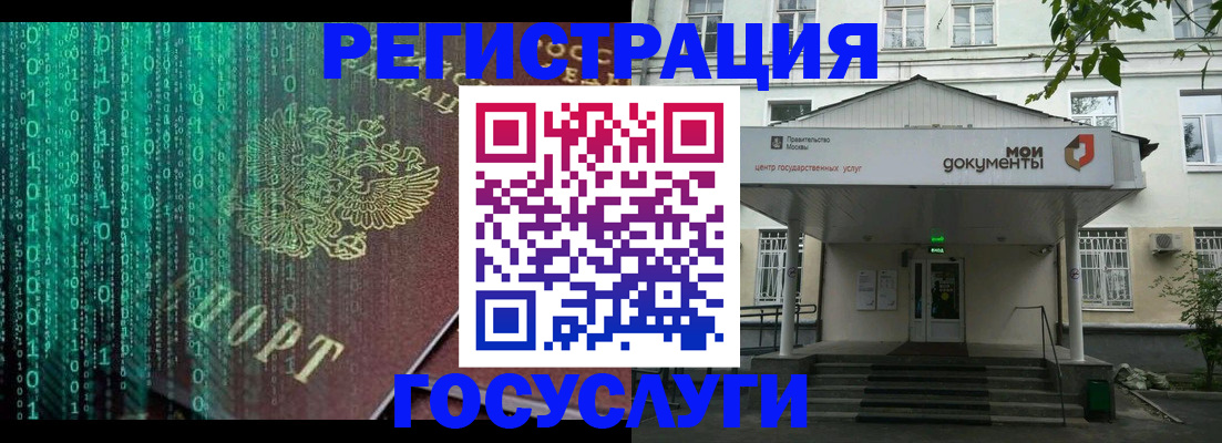 временная регистрация для школы в Боровске