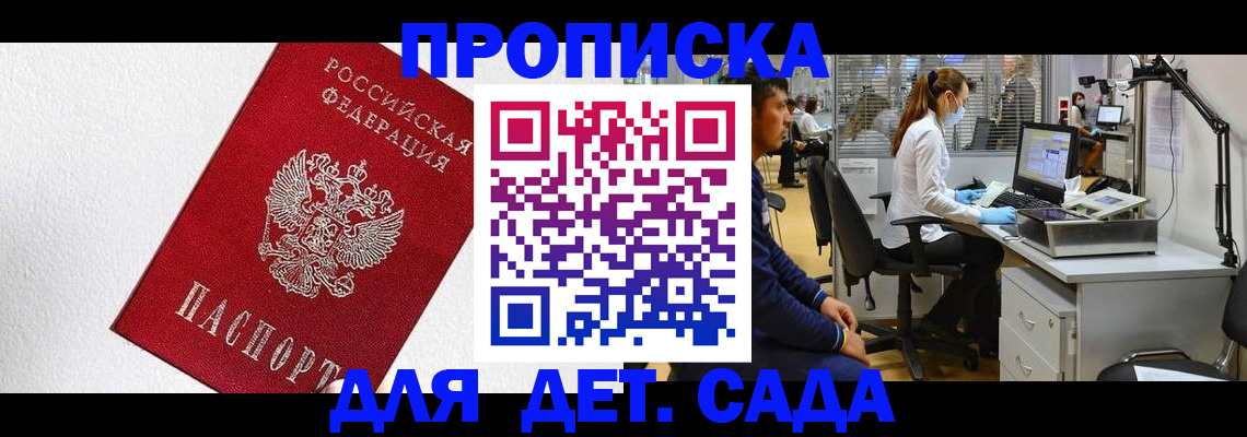 временная регистрация в Боровске