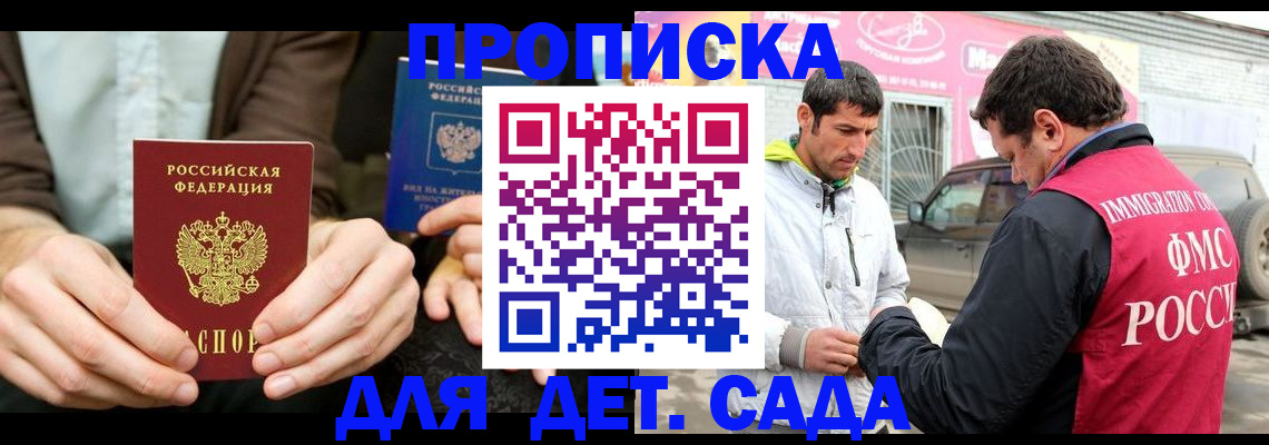 временная регистрация поиск в Боровске
