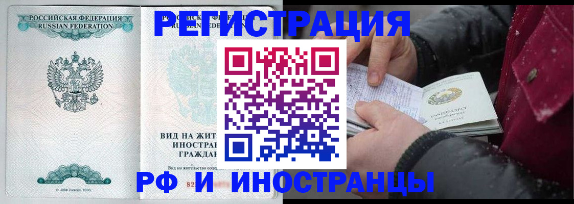 где прописаться в Боровске